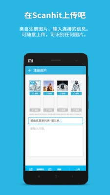 ScanHit无限制版截图2