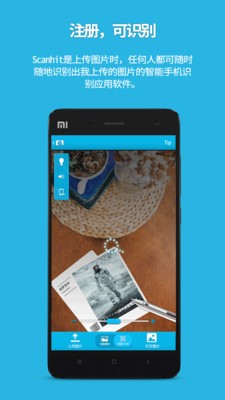 ScanHit无限制版截图3
