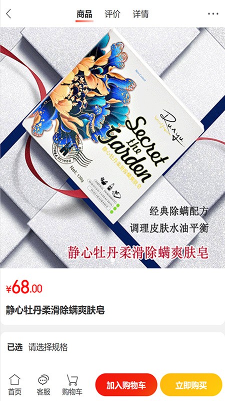 送民益完整版截图5