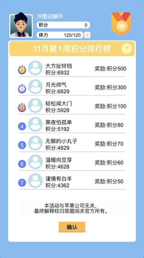 答题大闯关精简版截图2