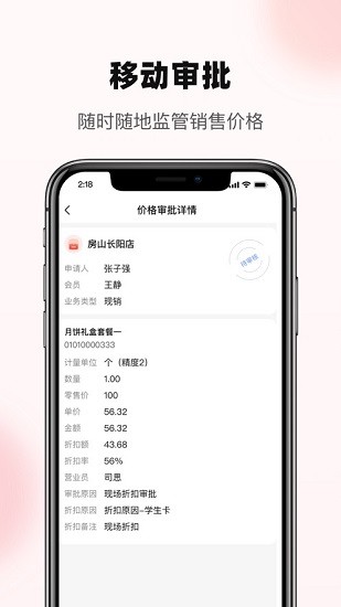 友零售网页版截图2