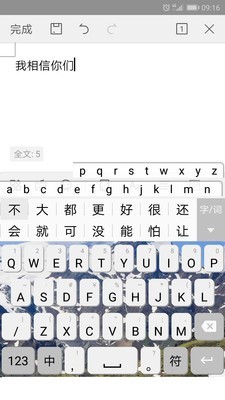 二分云拼输入法网页版截图2