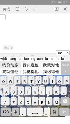 二分云拼输入法网页版截图3