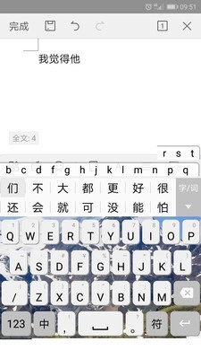 二分云拼输入法网页版截图4