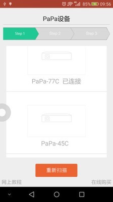 PaPa手机投影网页版截图2