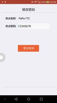 PaPa手机投影网页版截图4