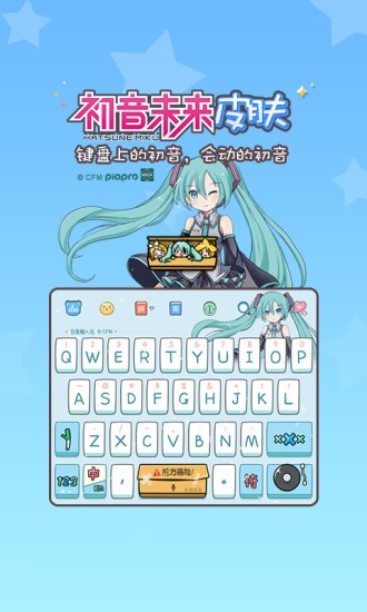 破军输入法ios版截图3