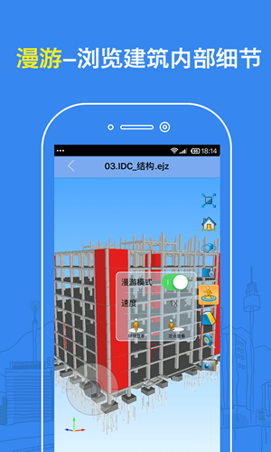 revit浏览器免费版截图3