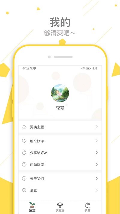 一个宝盒软件无限制版截图3