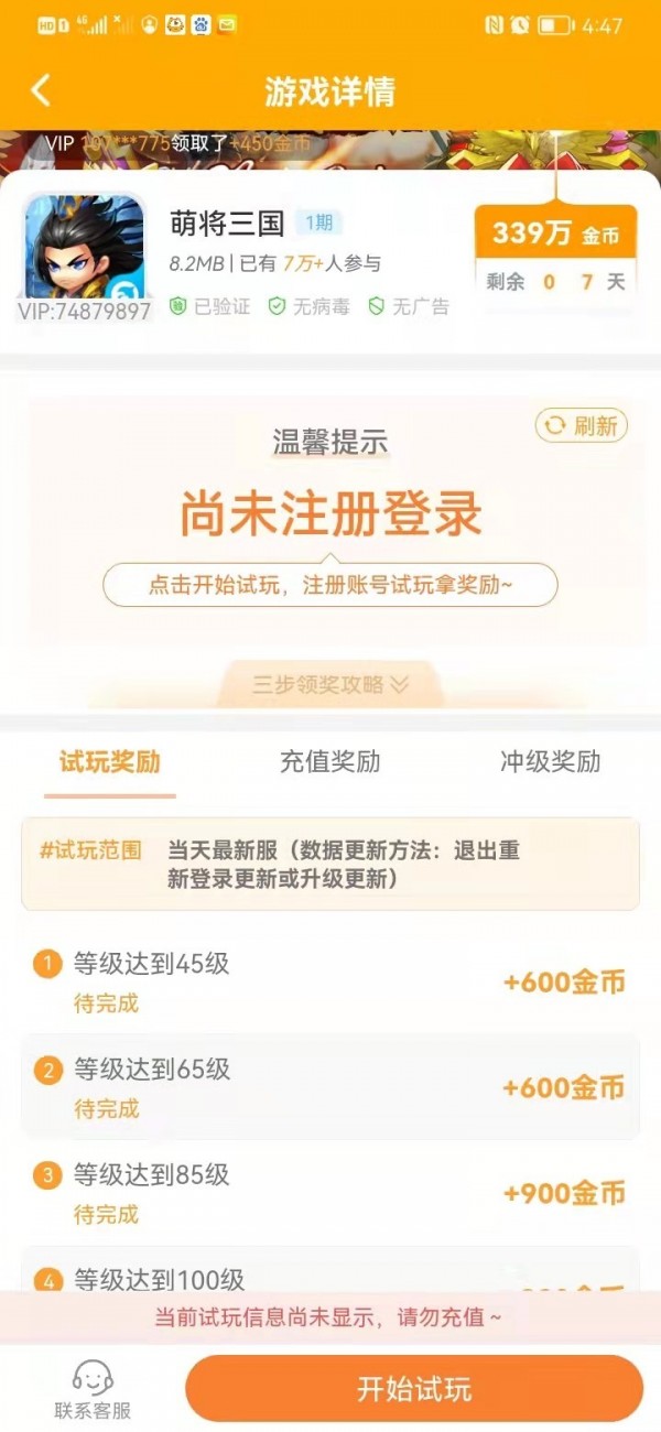小蜜蜂游戏试玩去广告版截图4