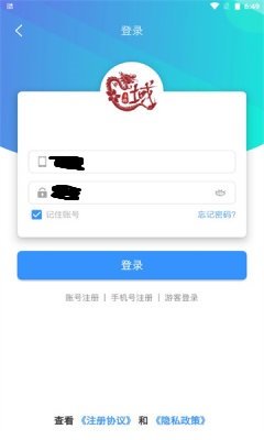 龙域天游免费版截图2