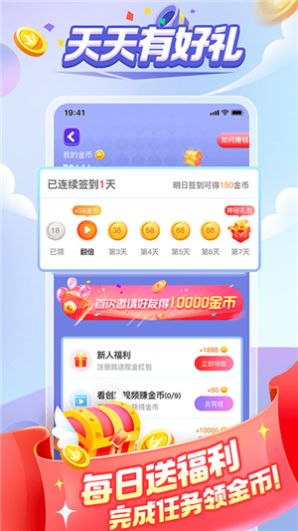 成语来找茬红包版截图3