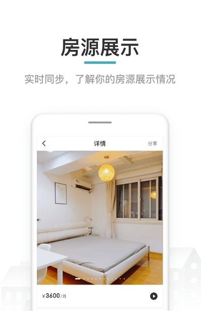六六伙伴租房完整版截图2