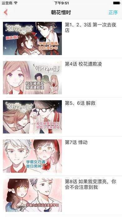 cheaper安卓版截图2