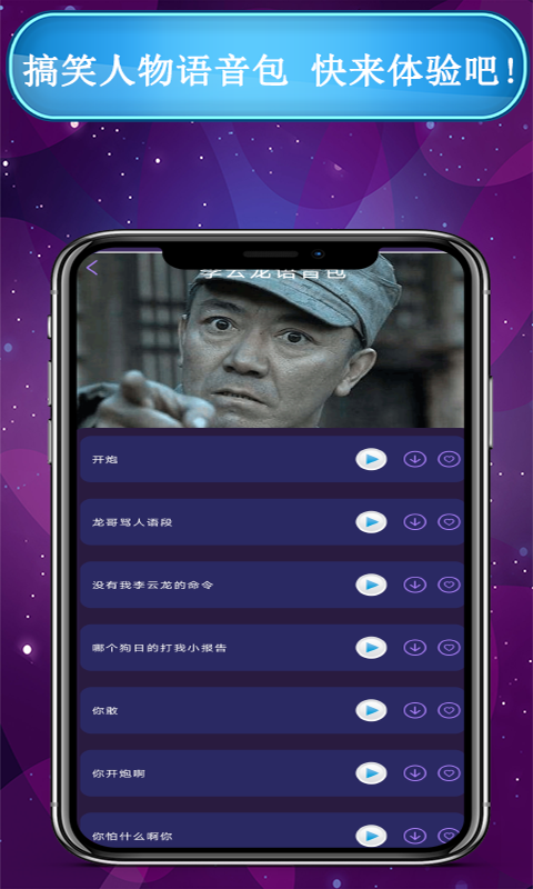 和平万能变声器去广告版截图2