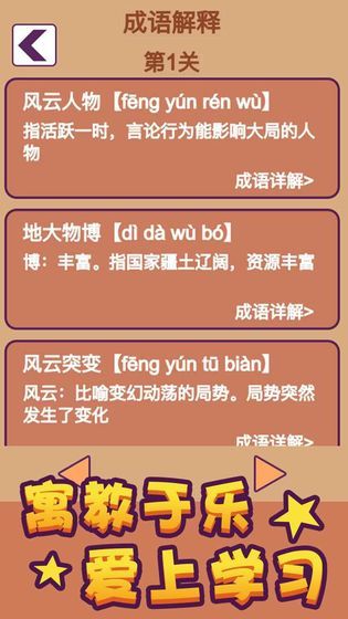 秀才猜成语最新版