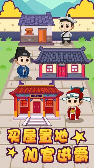 秀才猜成语最新版截图2