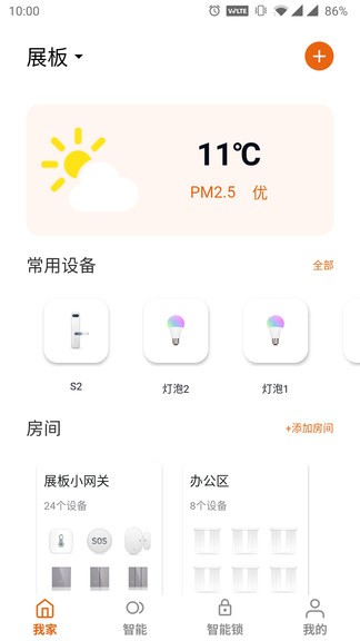 小未智能无限制版截图2