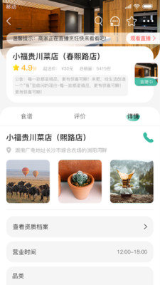 香扑扑安卓版截图2