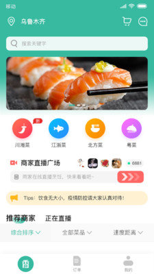 香扑扑安卓版截图3