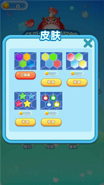 色彩消除怪兽
