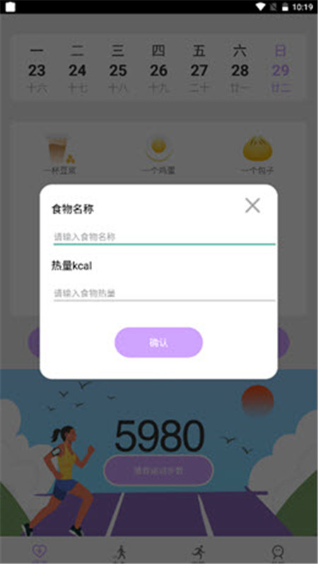 苗苗走路