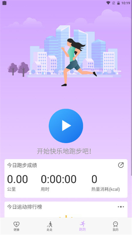 苗苗走路破解版截图2