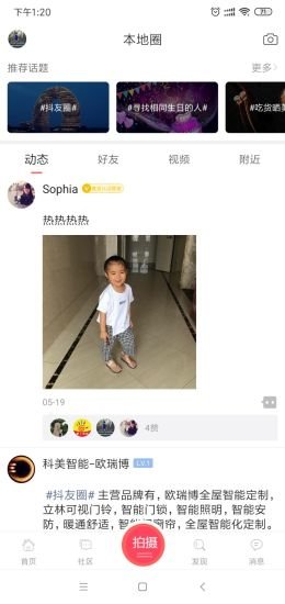 掌上漳浦正式版截图2