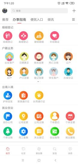 掌上漳浦