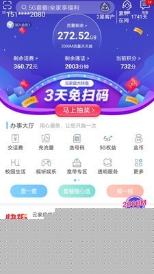 和我信