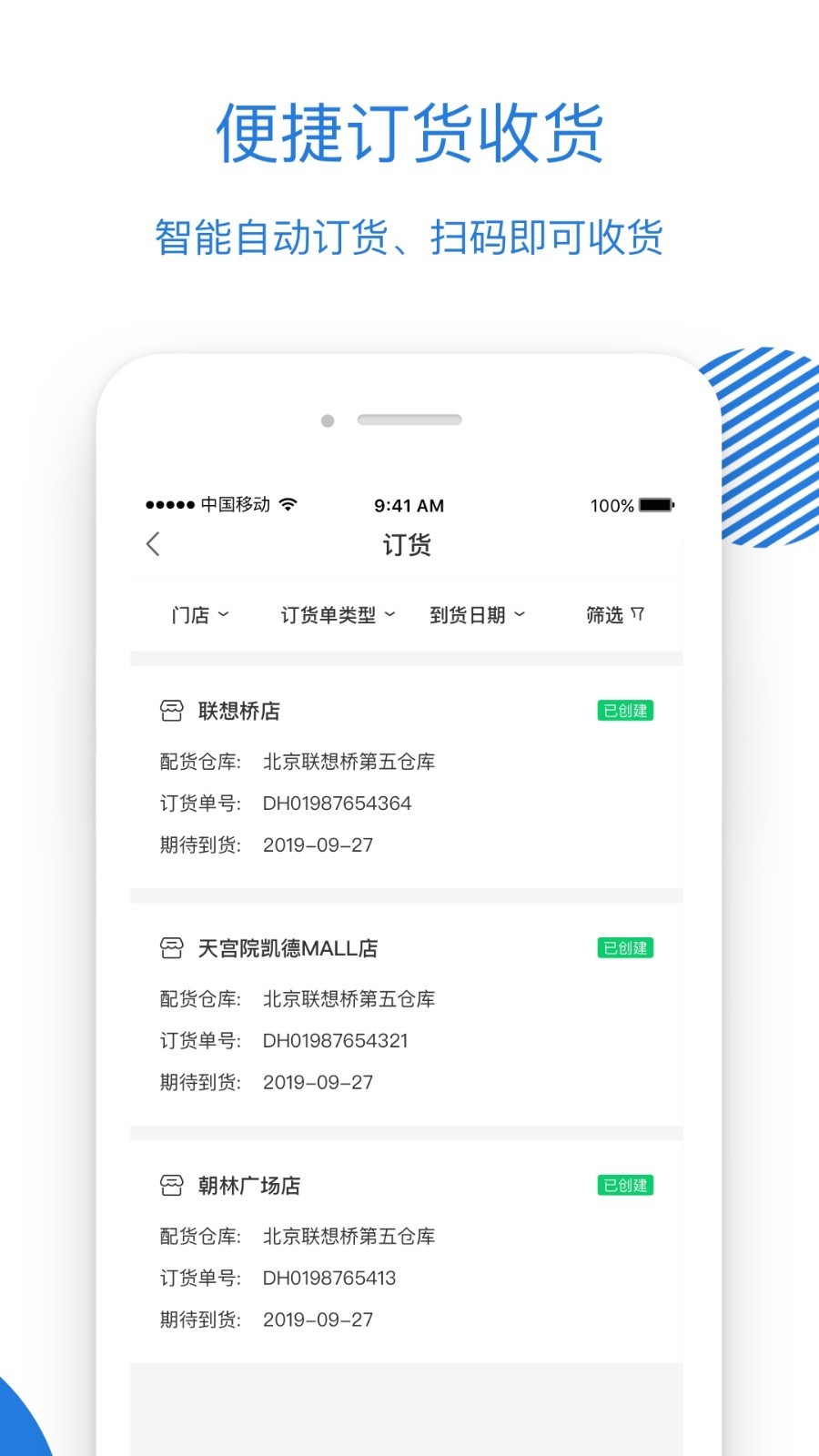 luckin合伙人破解版截图2