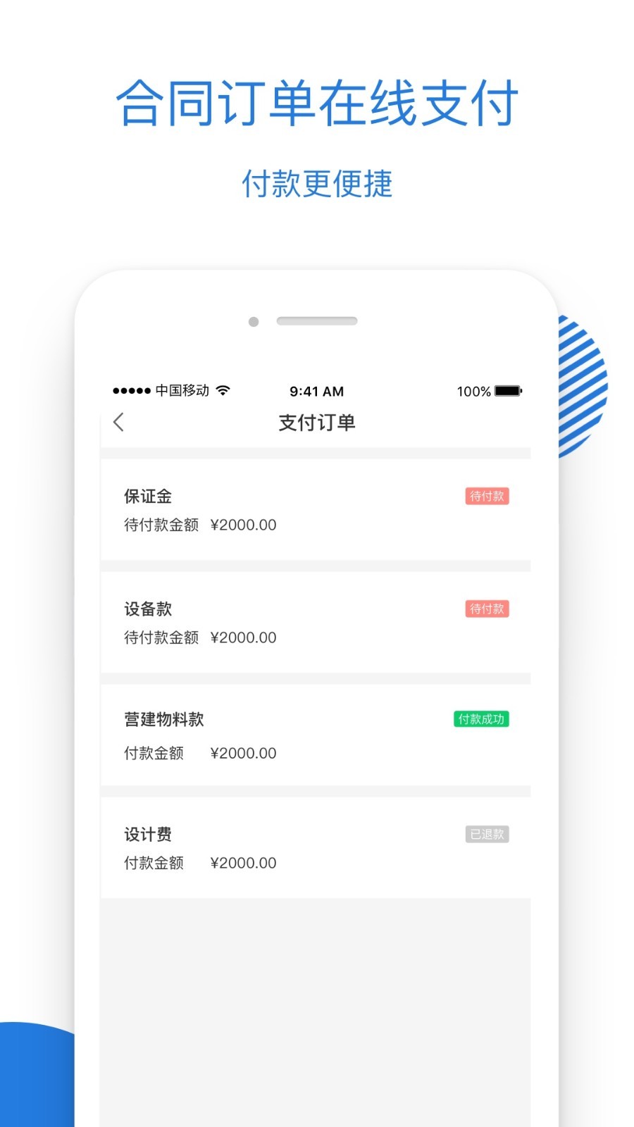 luckin合伙人破解版截图5