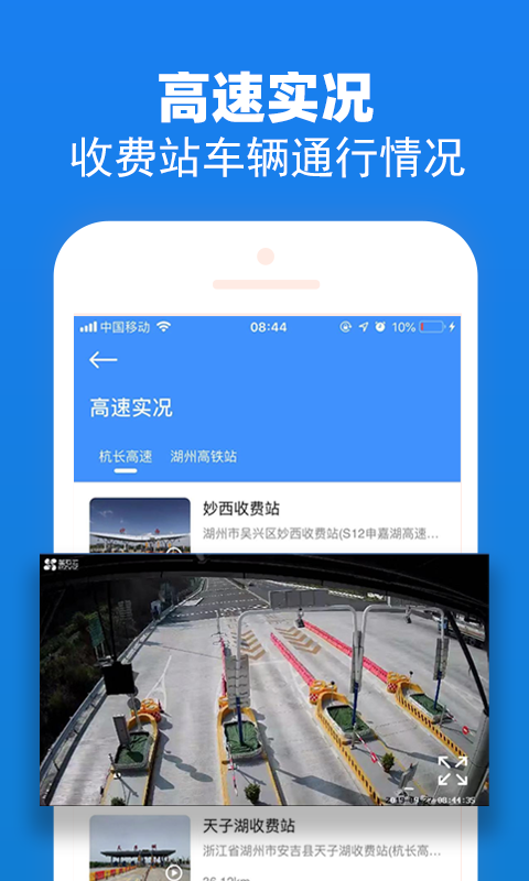 湖州掌上通免费版截图4