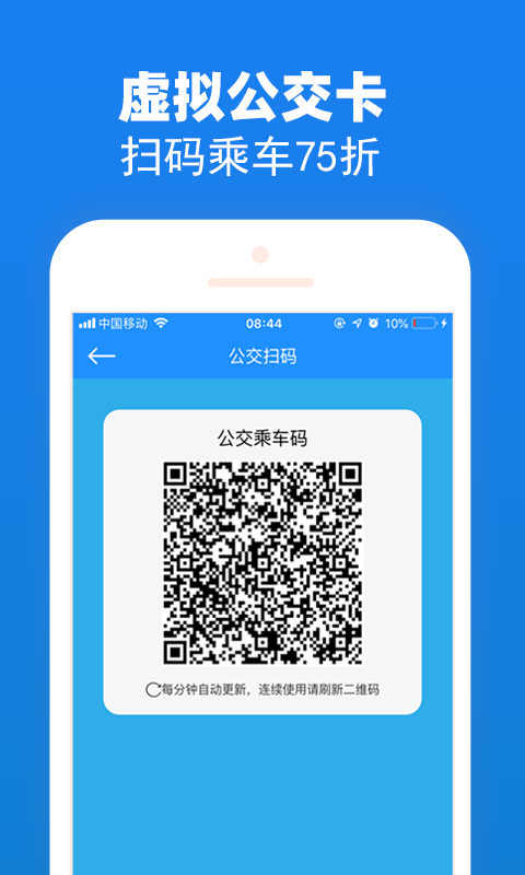 湖州掌上通免费版截图5