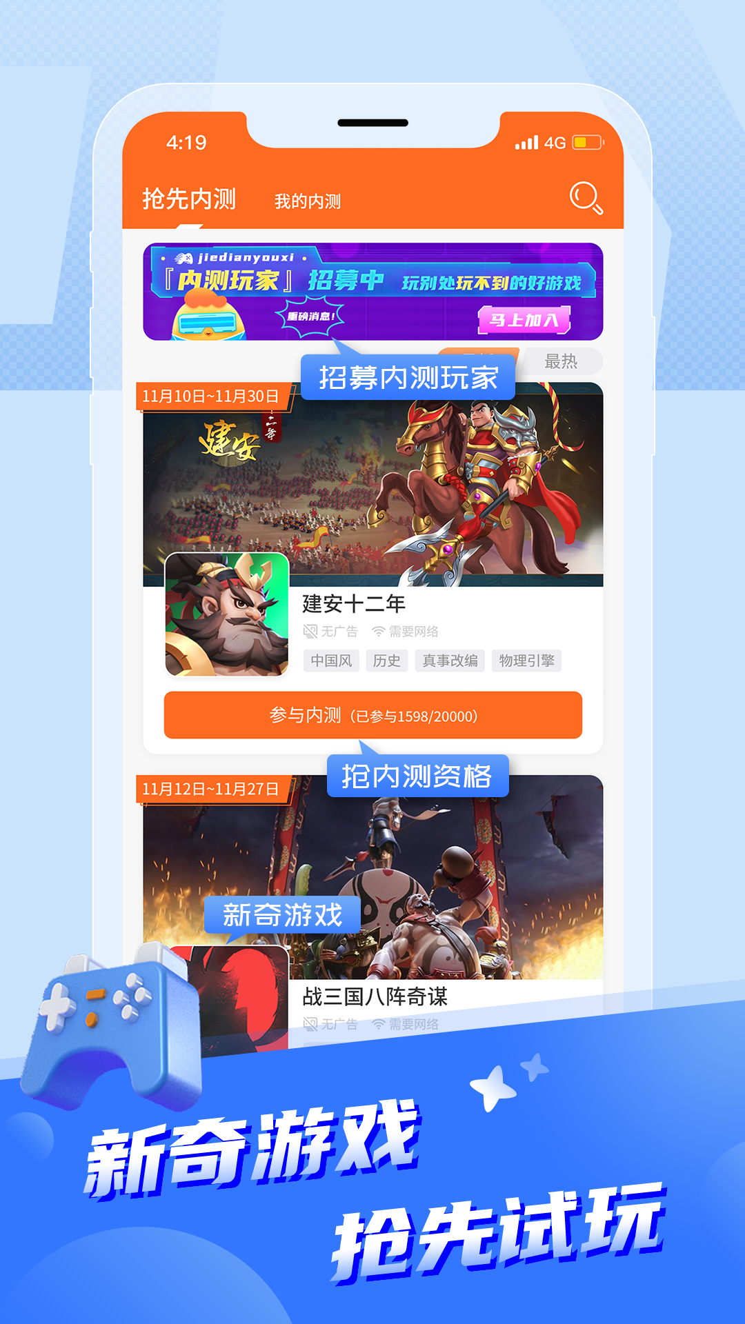 节点安卓版截图3