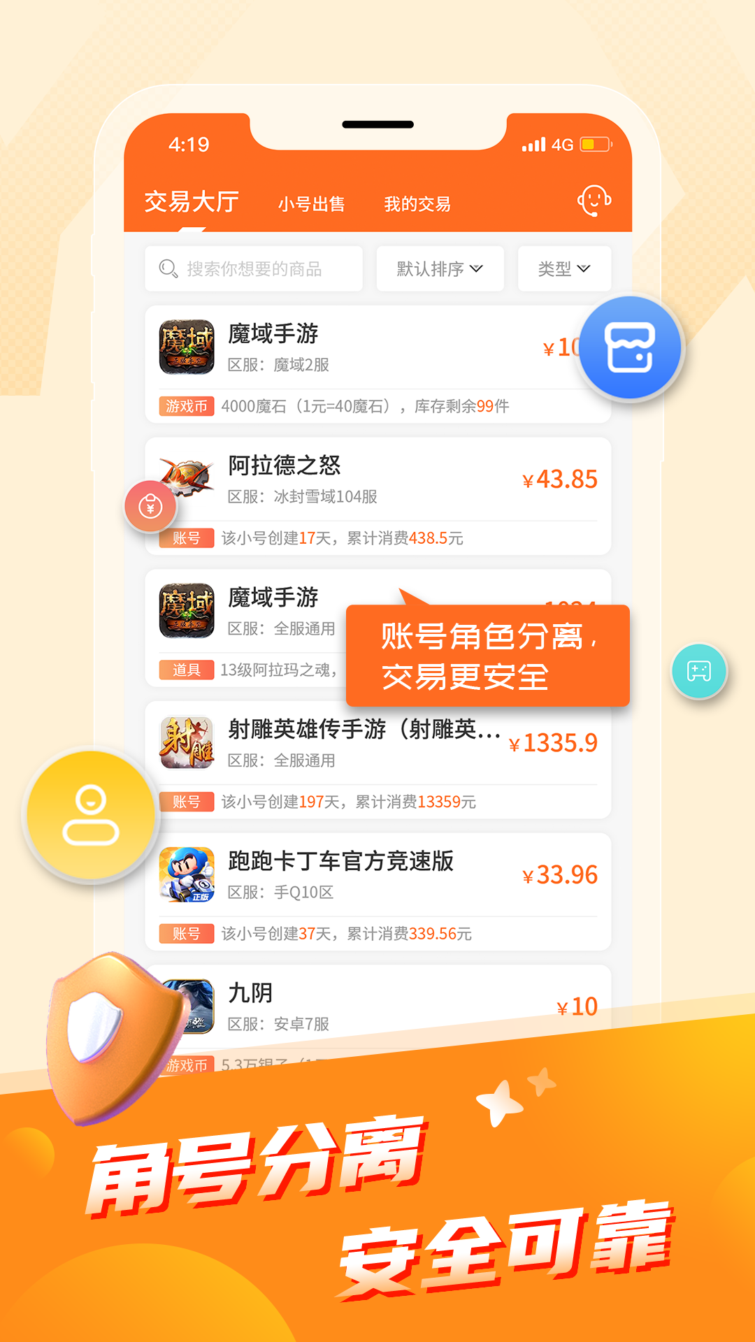 节点安卓版截图4