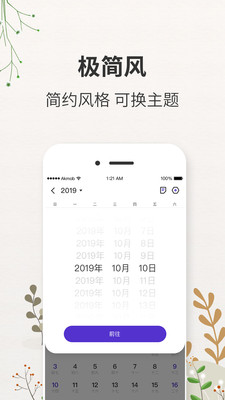 蒸汽日历