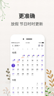 蒸汽日历汉化版截图2