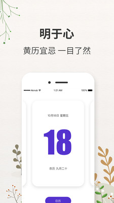蒸汽日历汉化版截图3