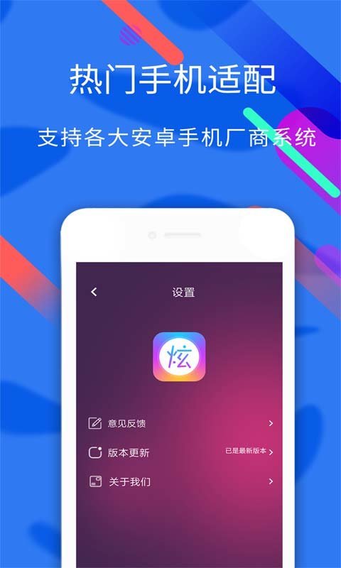 炫酷字体破解版截图4