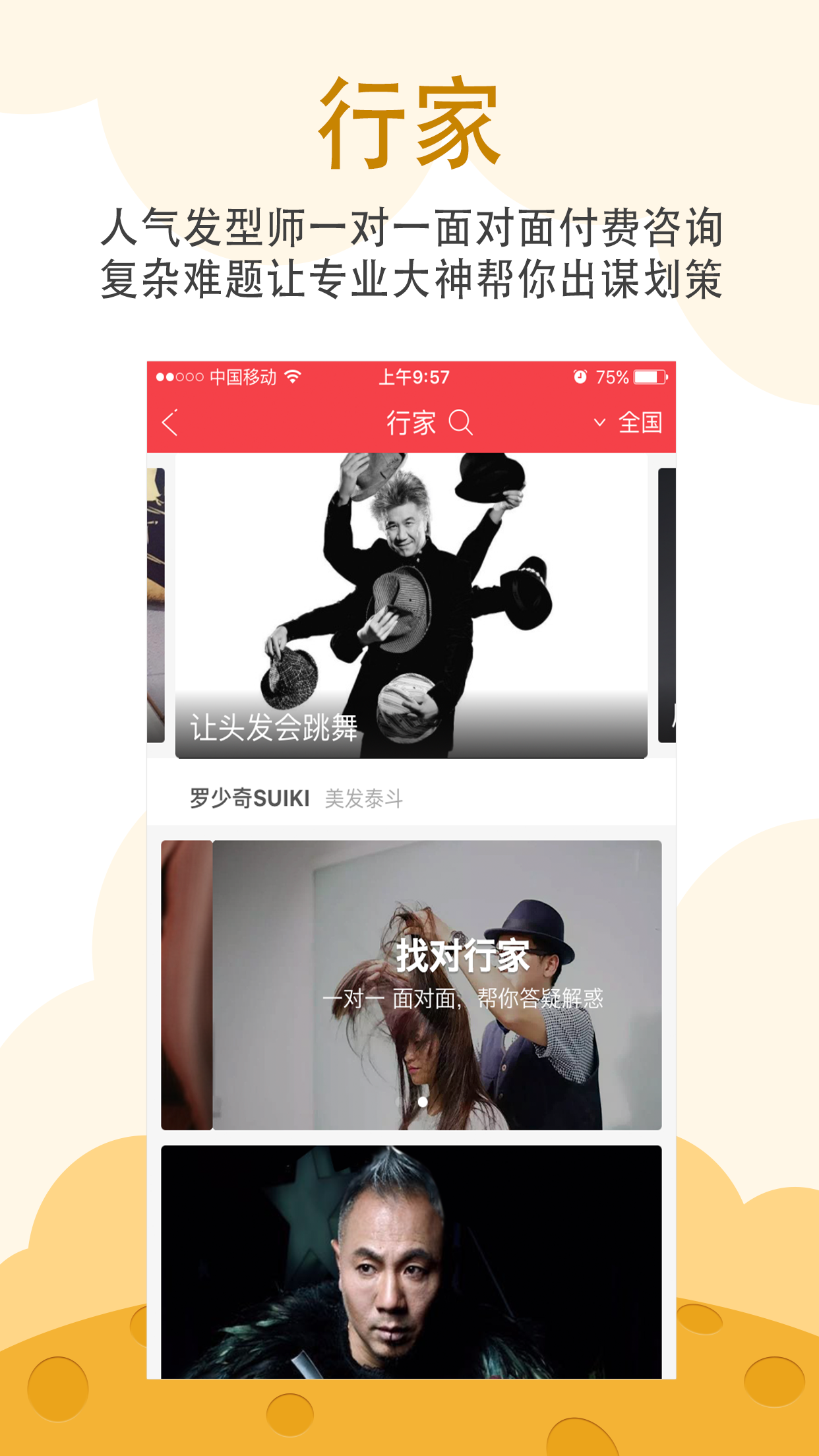 波波网官方版截图3
