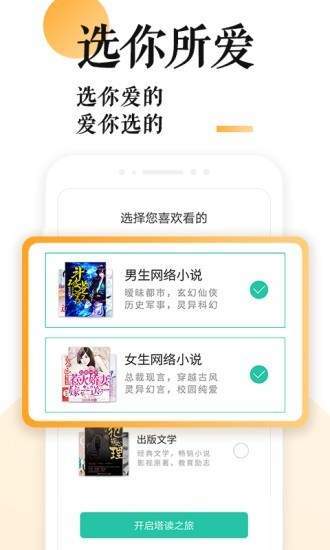 p18小说免费版截图3