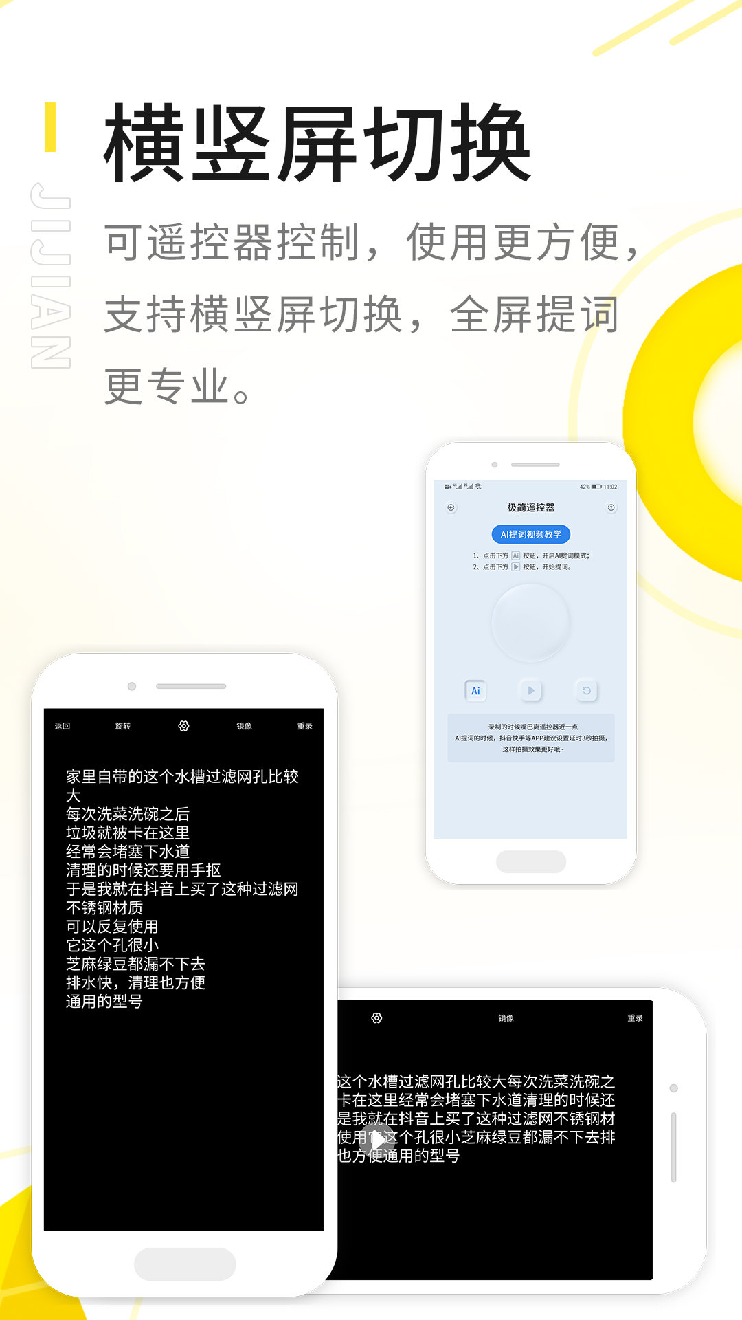 极简提词器正式版截图3