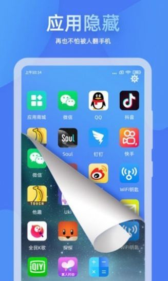 章鱼隐藏破解版截图4