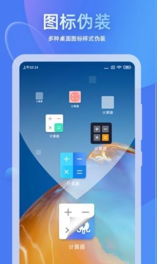 章鱼隐藏破解版截图3
