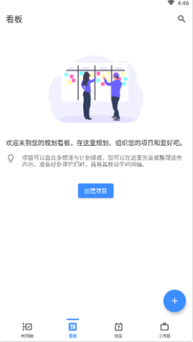 暇一会去广告版截图3