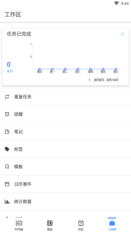 暇一会去广告版截图4