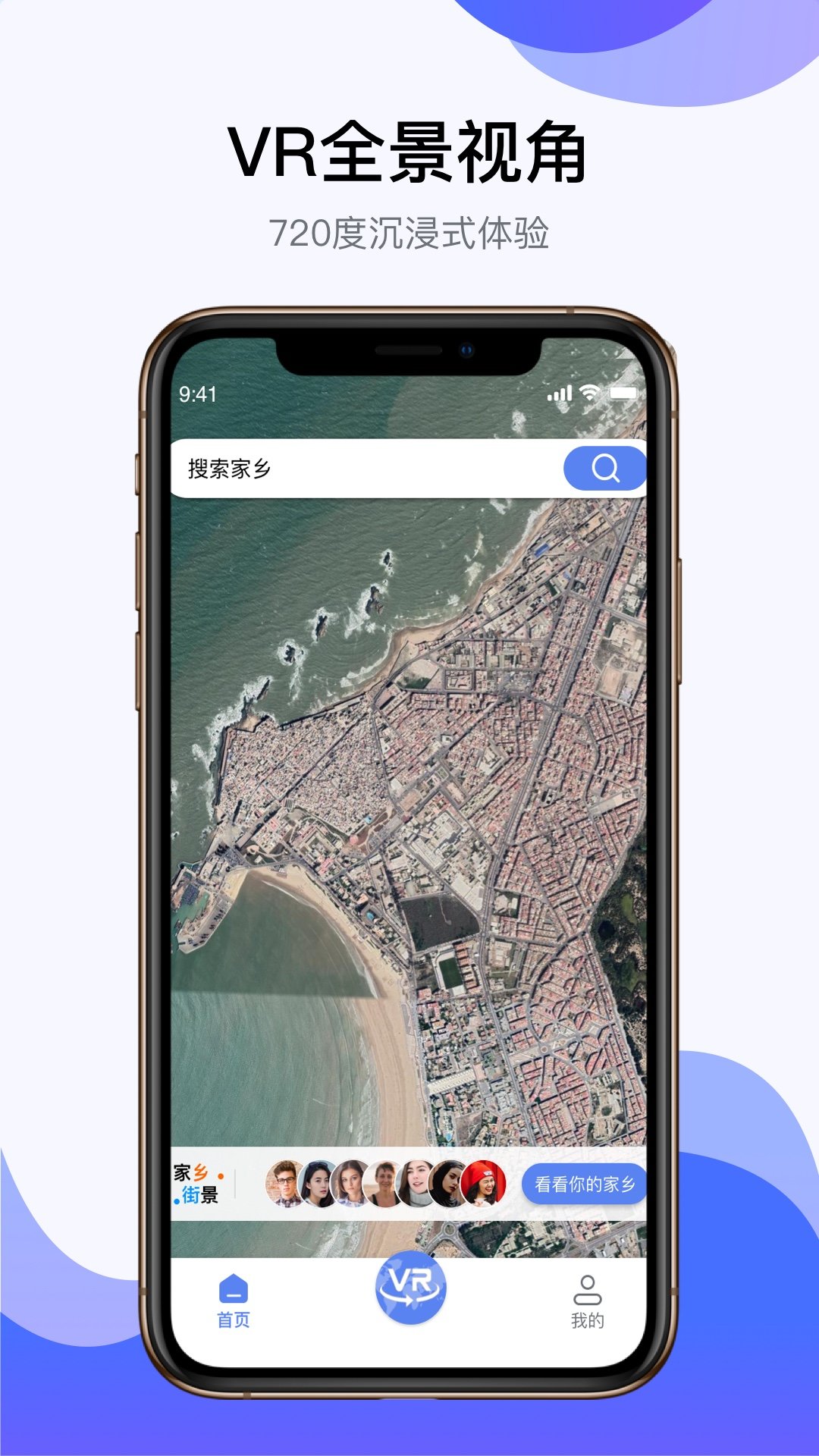 全球高清街景景点安卓版截图3