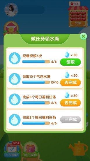 农夫果园红包版