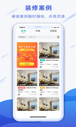 小白易装破解版截图3